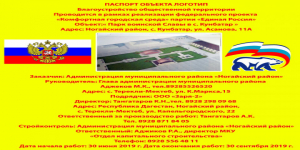 Федеральный проект 