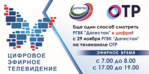 Эфирное время РГВК 